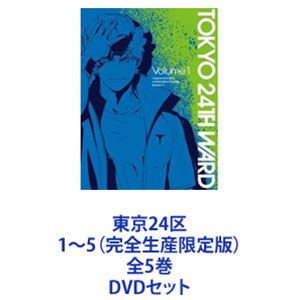 種別:DVDセット アニメテレビアニメ 発売日:2022/09/28 販売元:ソニー・ミュージックソリューションズ 登録日:2022/09/29 榎木淳弥 津田尚克 解説:TVアニメ「東京24区」完全