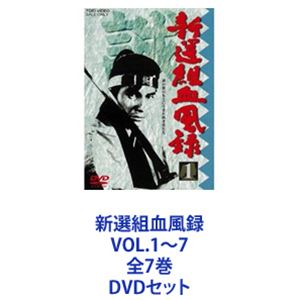 新選組血風録 VOL.1〜7 全7巻 [DVDセット]