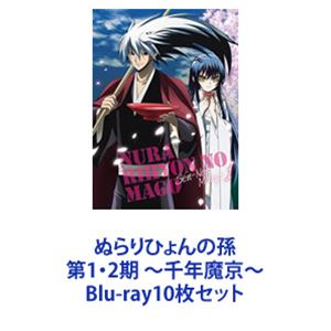 種別:Blu-ray10枚セット アニメテレビアニメ 発売日:2012/04/20 販売元:東宝（TOHO） 登録日:2022/10/27 福山潤 ブルーレイ 解説:怪奇ファンタジーホラーアニメ！第1