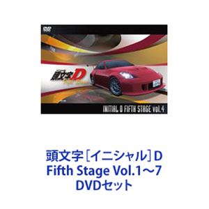 頭文字［イニシャル］D Fifth Stage Vol.1〜7 [DVDセット]