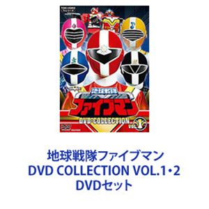 地球戦隊ファイブマン DVD COLLECTION VOL.1・2 [DVDセット]