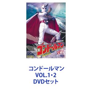 種別:DVDセット アニメ特撮 発売日:2019/07/10 販売元:東映 登録日:2022/12/07 佐藤仁哉 解説:原作『月光仮面』の川内康範によるスーパー鳥人登場！！特撮テレビドラマ「コンドー