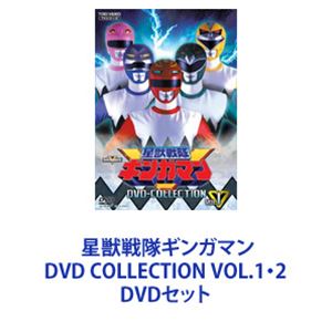 星獣戦隊ギンガマン DVD COLLECTION VOL.1・2 [DVDセット]