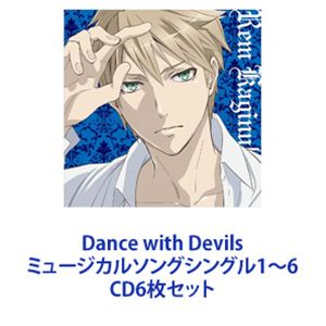 鉤貫レム（CV.斉藤壮馬） / Dance with Devils ミュージカルソングシングル1〜6 [CD6枚セット]