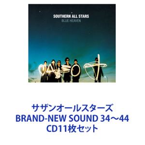 サザンオールスターズ / サザンオールスターズ BRAND-NEW SOUND 34〜44 [CD11枚セット]