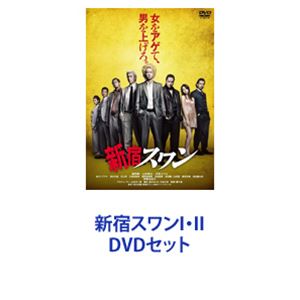 種別:DVDセット 邦画ドラマ全般 発売日:2017/07/04 販売元:ハピネット 登録日:2023/05/17 綾野剛 園子温 解説:【シリーズまとめ買い】綾野剛主演「新宿スワン」シリーズ 2作品
