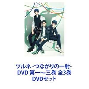ツルネ -つながりの一射- DVD 第一〜三巻 全3巻 [DVDセット]