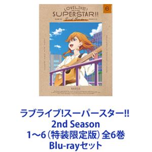 ラブライブ!スーパースター!! 2nd Season 1〜6（特装限定版）全6巻 [Blu-rayセット]