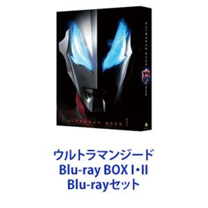 ウルトラマンジード Blu-ray BOX I・II [Blu-rayセット]