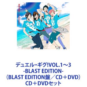 (ゲーム・ミュージック) デュエル・ギグ!VOL.1〜3 -BLAST EDITION-（BLAST EDITION盤／CD＋DVD） [CD＋DVDセット]