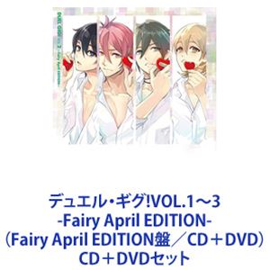(ゲーム・ミュージック) デュエル・ギグ!VOL.1〜3 -Fairy April EDITION-（Fairy April EDITION盤／CD＋DVD） [CD＋DVDセット]