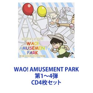エンリコ・イリソギ / WAO! AMUSEMENT PARK 第1〜4弾 [CD4枚セット]