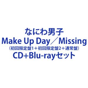 Make Up Day／Missing（初回限定盤1＋初回限定盤2＋通常盤）CD＋Blu-rayセット