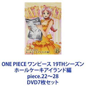 ONE PIECE ワンピース 19THシーズン ホールケーキアイランド編 piece.22〜28 [DVD7枚セット]