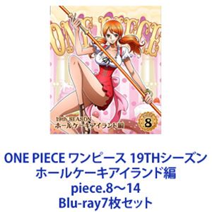 ONE PIECE ワンピース 19THシーズン ホールケーキアイランド編 piece.8〜14 [Blu-ray7枚セット]