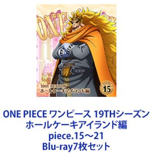 種別:Blu-ray7枚セット アニメテレビアニメ 発売日:2019/05/08 販売元:エイベックス・ピクチャーズ 登録日:2023/08/24 田中真弓 ブルーレイ 解説:【シリーズまとめ買い】「