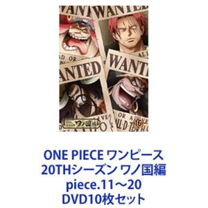 ONE PIECE ワンピース 20THシーズン ワノ国編 piece.11〜20 [DVD10枚セット]