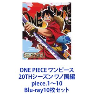 ONE PIECE ワンピース 20THシーズン ワノ国編 piece.1〜10 [Blu-ray10枚セット]