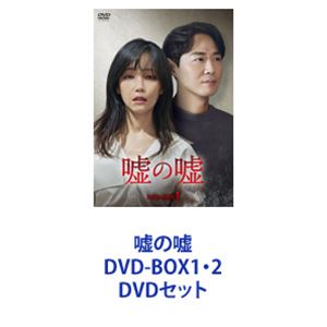 種別:DVDセット 海外TVドラマ全般 発売日:2022/03/02 販売元:ハピネット 登録日:2023/08/30 イ・ユリ 解説:【シリーズまとめ買い】愛憎復讐劇の女王イ・ユリ主演×ヨン・ジョン