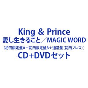 愛し生きること（初回限定盤A＋初回限定盤B＋通常盤）CD＋DVDセット