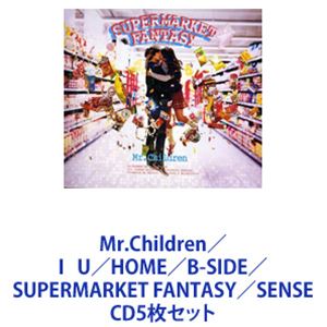 Mr.Children / I U／HOME／B-SIDE／SUPERMARKET FANTASY／SENSE [CD5枚セット]
