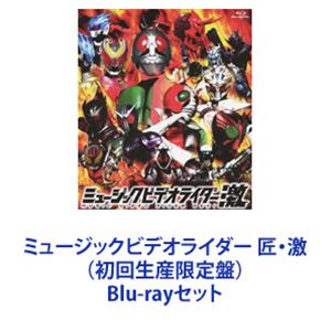 種別:Blu-rayセット アニメ仮面ライダーシリーズ 発売日:2012/09/26 販売元:エイベックス・ミュージック・クリエイティヴ 登録日:2023/10/05 ブルーレイ 解説:【シリーズまと