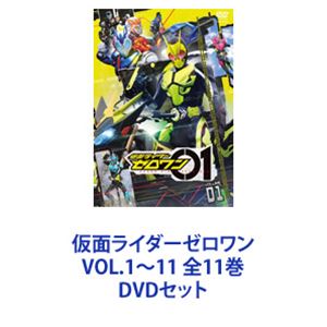 種別:DVDセット アニメ仮面ライダーシリーズ 発売日:2020/11/11 販売元:東映 登録日:2023/10/12 高橋文哉 仮面ライダー01 解説:【シリーズまとめ買い】令和初のライダーはAI