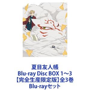 種別:Blu-rayセット アニメテレビアニメ 発売日:2023/11/22 販売元:アニプレックス 登録日:2023/12/14 神谷浩史 なつめゆうじんちょう なつともちょう ブルーレイ 解説:【