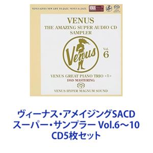 種別:CD5枚セット ジャズ・フュージョン海外ジャズ 発売日:2015/11/18 販売元:ポニーキャニオン 登録日:2024/01/24 （V.A.） 解説:【シリーズまとめ買い】ヴィーナスSACD