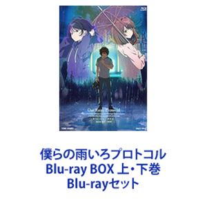 種別:Blu-rayセット アニメテレビアニメ 発売日:2024/03/13 販売元:東映 登録日:2024/05/29 小野賢章 加藤大志 ブルーレイ 解説:【シリーズまとめ買い】少年と家族、そして