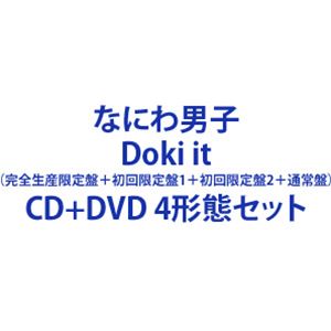 完全生産限定盤＋初回限定盤1＋初回限定盤2＋通常盤 CD＋DVD 4形態セット