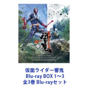 仮面ライダー響鬼 Blu-ray BOX 1〜3 全3巻 [Blu-rayセット]