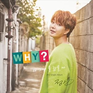 輸入盤 JEONG MIN （BOYFRIEND） / 2ND SINGLE ： WHY? [CD]