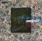 (オムニバス) 心にやさしいCD 2001年元気の旅 VOL.5 〜世界を駆ける愛の詩〜 [CD]
