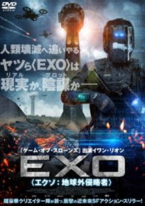 EXO＜エクソ：地球外侵略者＞ [DVD]