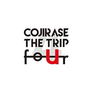 種別:CD 邦楽J-POP 発売日:2019/12/18 販売元:FABTONE 登録日:2019/09/23 COJIRASE THE TRIP コジラセザトリップ フォー 解説:動画投稿サイト『踊