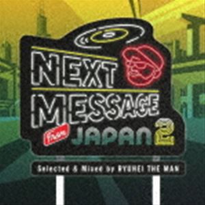 RYUHEI THE MAN（MIX） / NEXT MESSAGE FROM JAPAN 2 [CD]