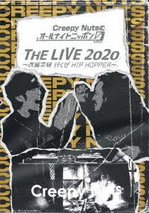 Creepy Nutsのオールナイトニッポン0『THE LIVE 2020』～改編突破 行くぜ HIP HOPPER～【DVD】