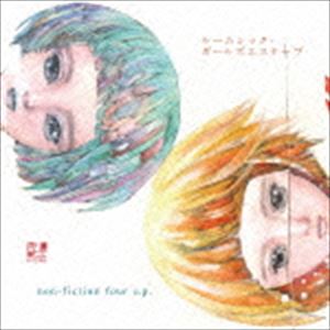 ヒトリエ / ルームシック・ガールズエスケープ／non-fiction four e.p. [CD]