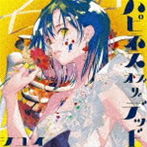 シユイ / ハピネス オブ ザ デッド（通常盤） [CD]