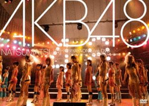 AKB48／NATSUMATSURI HIBIYAYAON Live DVD［ライブDVDは出るだろうけど、やっぱり生に限るぜ!AKB48夏祭り］ [DVD]