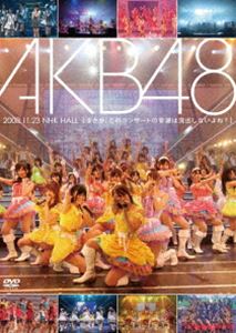AKB48 2008.11.23 NHK HALL ［まさか、このコンサートの音源は流出しないよね?］ [DVD]