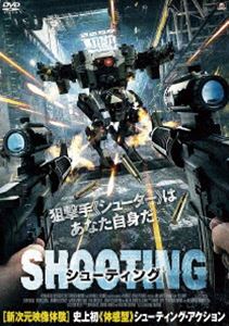 SHOOTING シューティング [DVD]