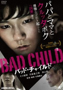 BAD CHILD バッド・チャイルド [DVD]