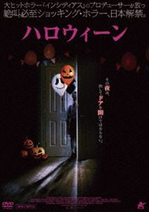 ハロウィーン [DVD]