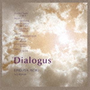 青木洋也（CT） / 対話 -Dialogus- [CD]