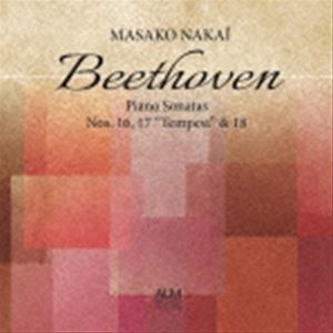 中井正子（p） / ベートーヴェン：ピアノ・ソナタ 第16番・第17番「テンペスト」・第18番 [CD]