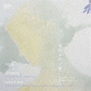 奈良ゆみ 椎名亮輔（S／p） / 永訣の白い響 [CD]