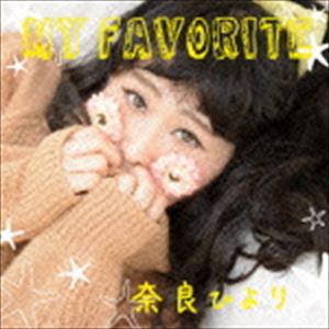 奈良ひより / MY FAVORITE [CD]