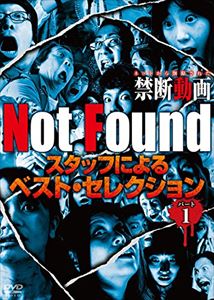 種別:DVD 邦画ホラー 発売日:2016/06/03 販売元:アムモ98 登録日:2016/03/03 解説:インターネット上に公開されたものの、あまりの過激さ、恐ろしさ、あるいは個人のプライバシー